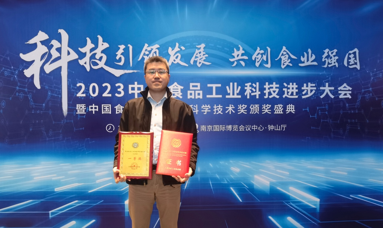 旺旺集团喜获2023“中国食品工业协会科学技术奖”一等奖