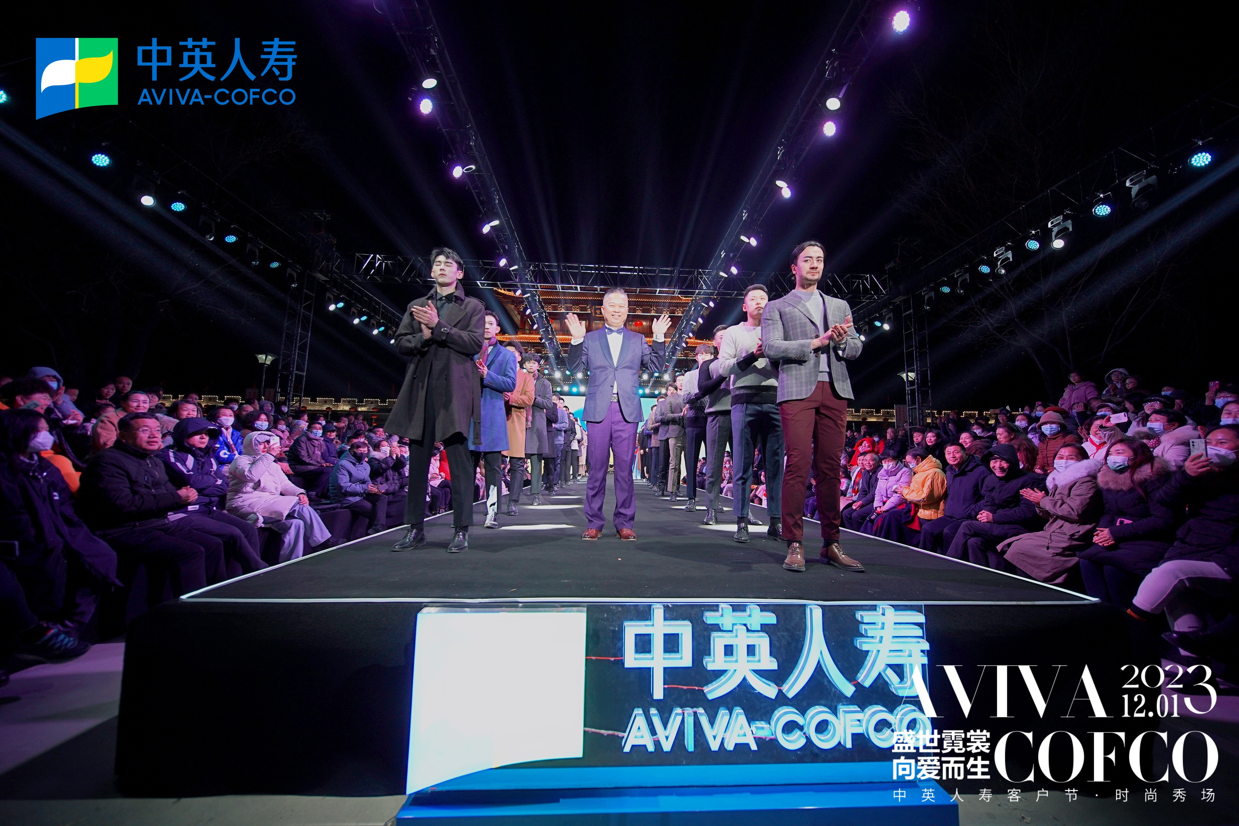 盛世霓裳 向爱而生 2023中英人寿山东分公司客户节时尚秀场圆满落幕