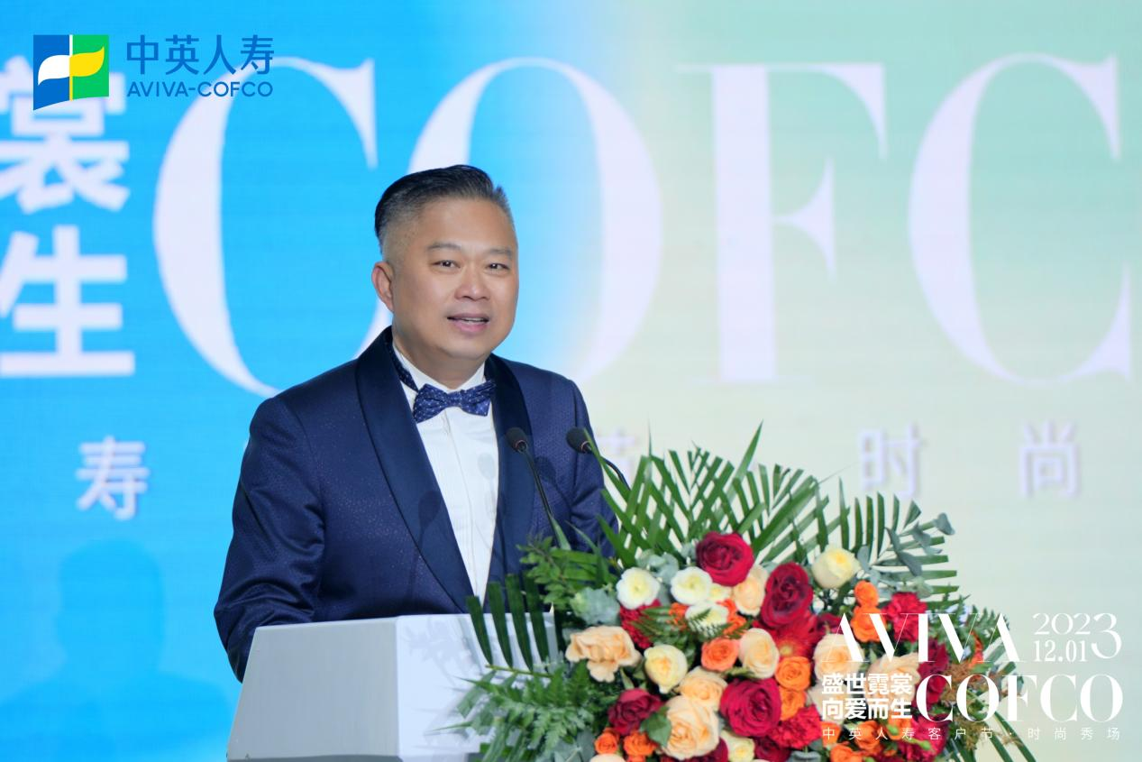 盛世霓裳 向爱而生 2023中英人寿山东分公司客户节时尚秀场圆满落幕