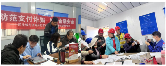 民生银行济南分行营业部增强公民反诈意识，营造良好反诈氛围