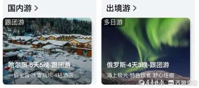 “滑雪+温泉”成为今冬旅游新搭子，济南冬季出游热度攀升