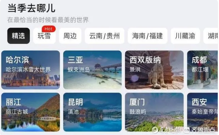 “滑雪+温泉”成为今冬旅游新搭子，济南冬季出游热度攀升