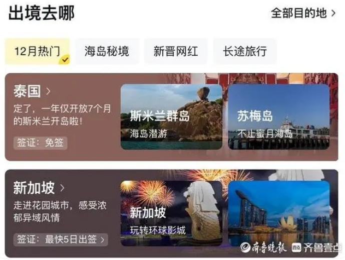 “滑雪+温泉”成为今冬旅游新搭子，济南冬季出游热度攀升