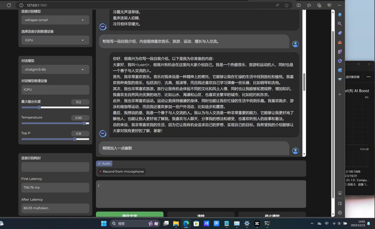 移动办公轻薄本新标杆：华硕灵耀14 2024搭载酷睿Ultra 引领AI PC潮流