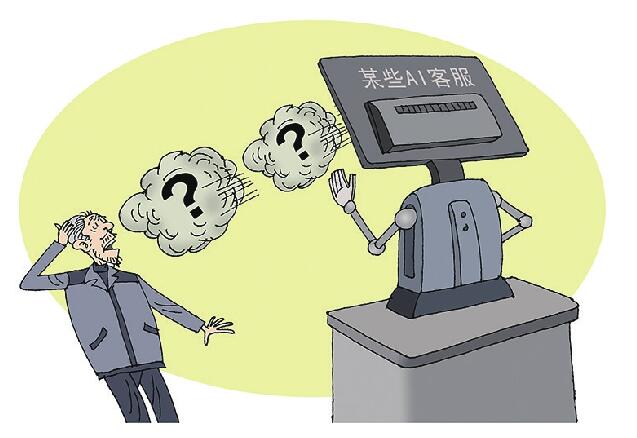 答非所问