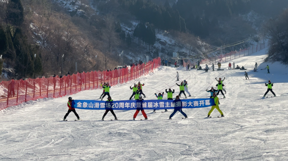 首届金象山冰雪摄影大赛正式启动，感受滑雪激情，赢取丰厚好礼！