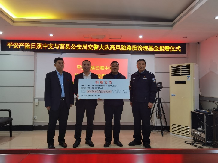 平安产险山东分公司体系化推进风险减量工作