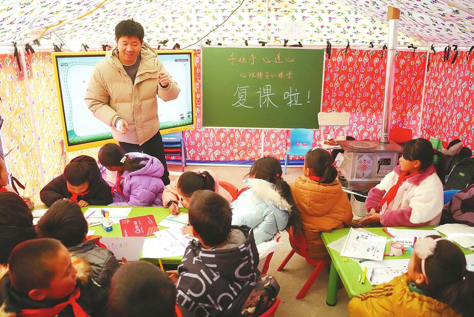 积石山地震灾区中小学校复课