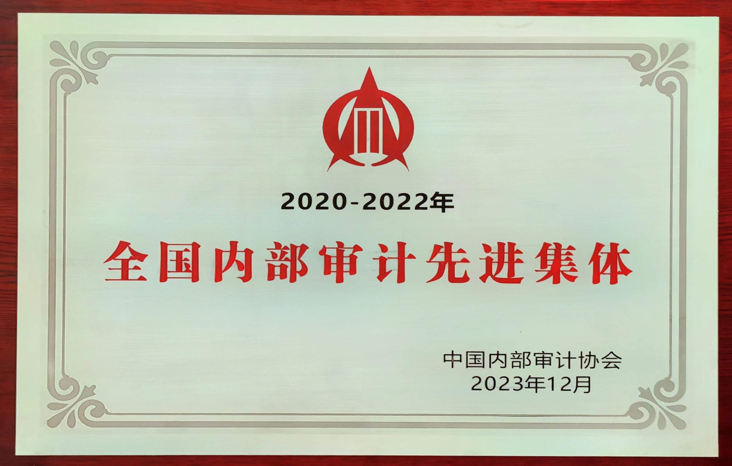 齐鲁银行扎实开展“寻标对标、争创一流”行动 以金融力量服务高质量发展