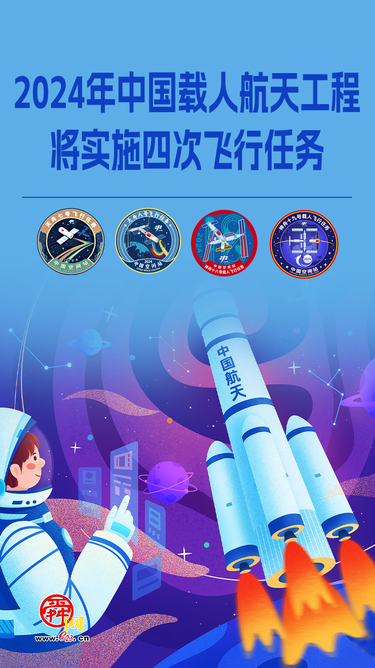 【海报集】2024，这些大事值得期待!