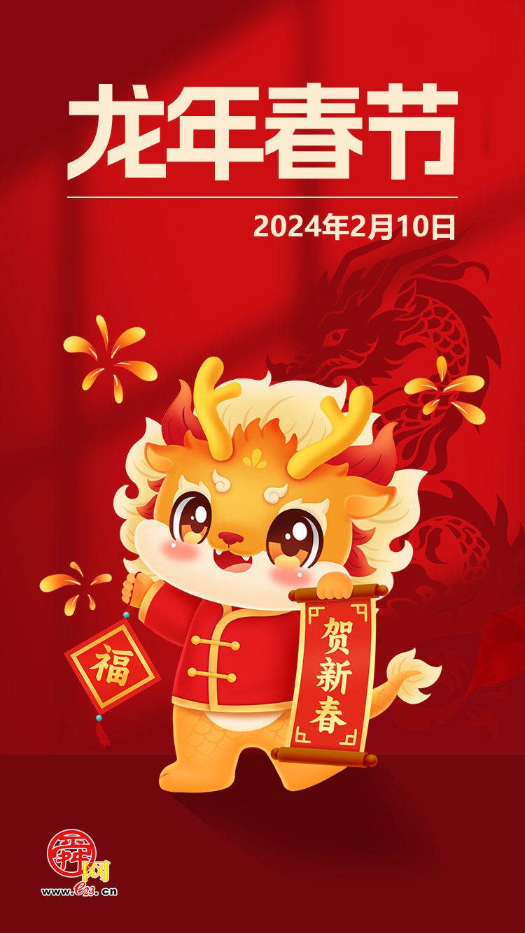 【海报集】2024，这些大事值得期待!