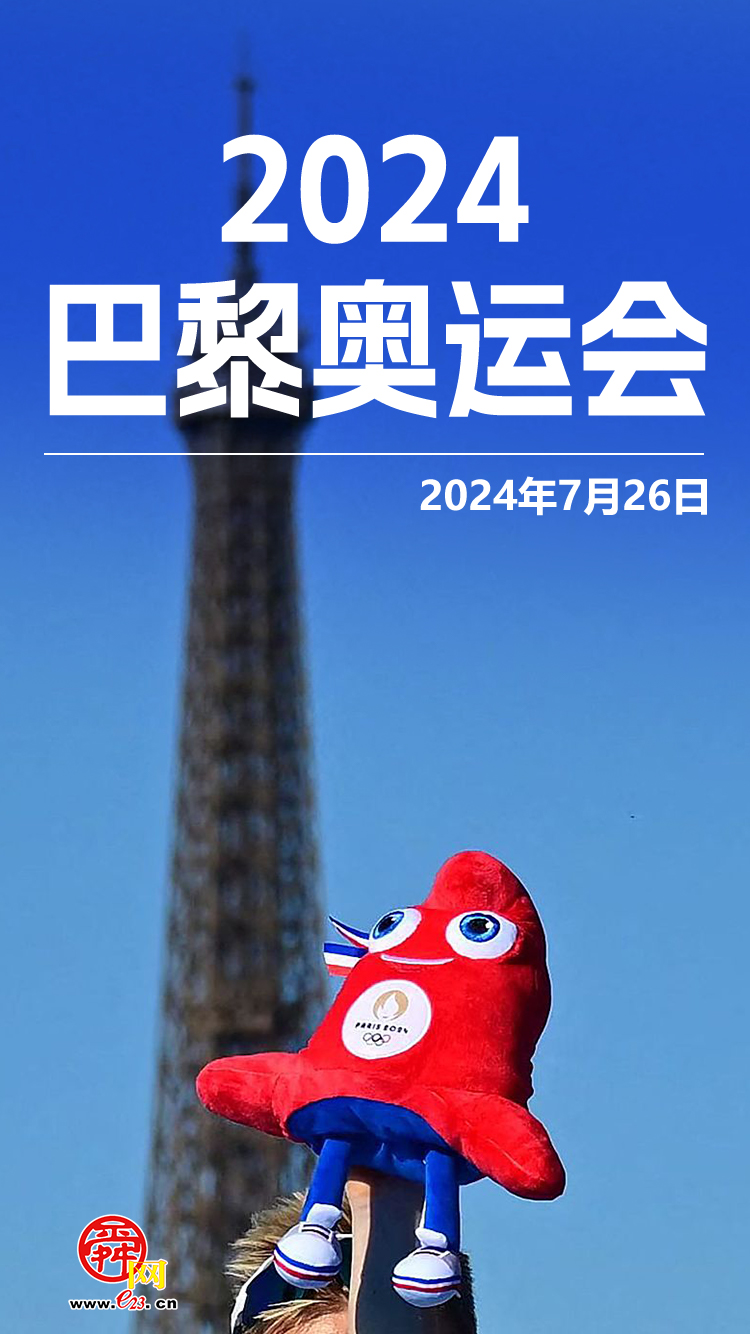 【海报集】2024，这些大事值得期待!