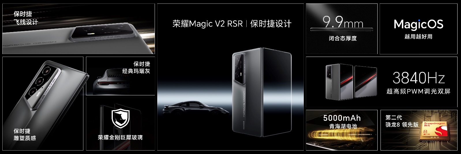 领创未来，荣耀Magic6系列旗舰手机正式发布，售价4399元起