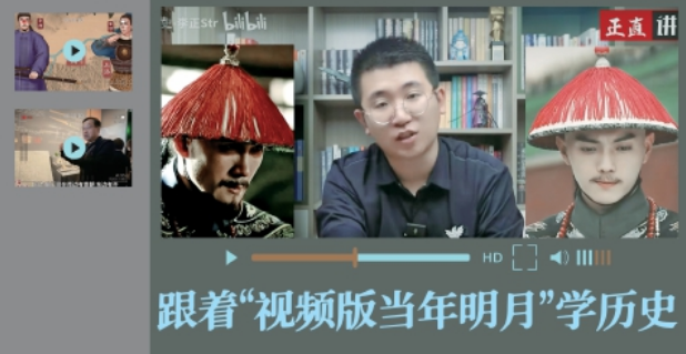 跟着“视频版当年明月”学历史