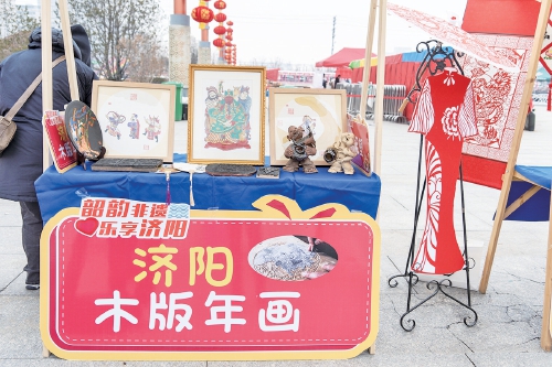2024春节山东乡村文化旅游节启动