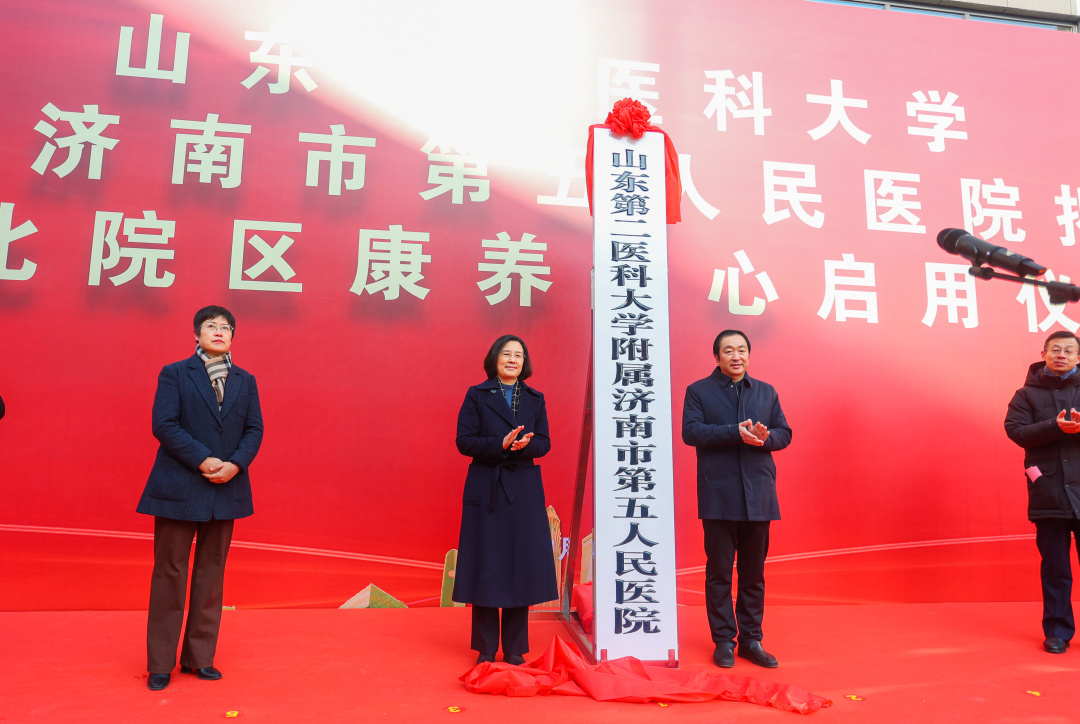 融媒·见证丨填补空白！山东省三级医院中首家老年病医院新大楼启用——“银发”就医有了更优解