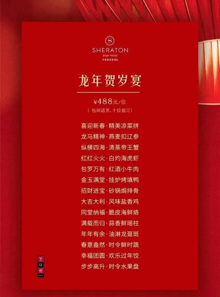 预订火爆，济南多店回应这一除夕“爆款”