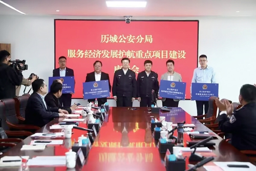“藏蓝”护航大项目建设 历城公安助力重点项目建设“提速增效”