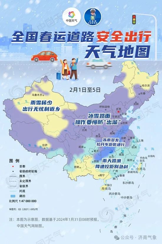 注意！济南下一场降雪定档周日 全市大雪+7级阵风+降温