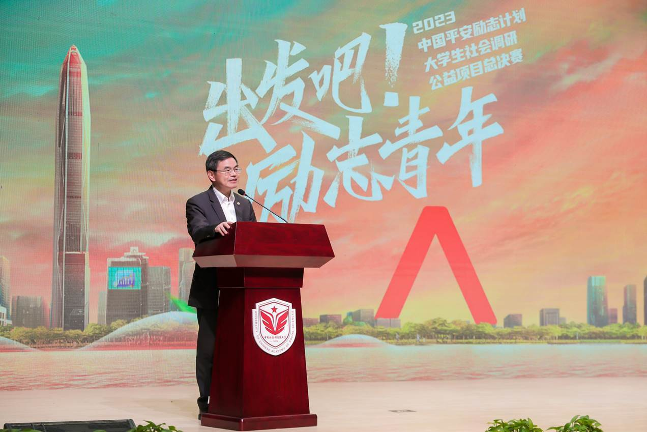 实地调研见真章,青年智慧照社情,2023平安励志计划总决赛收官