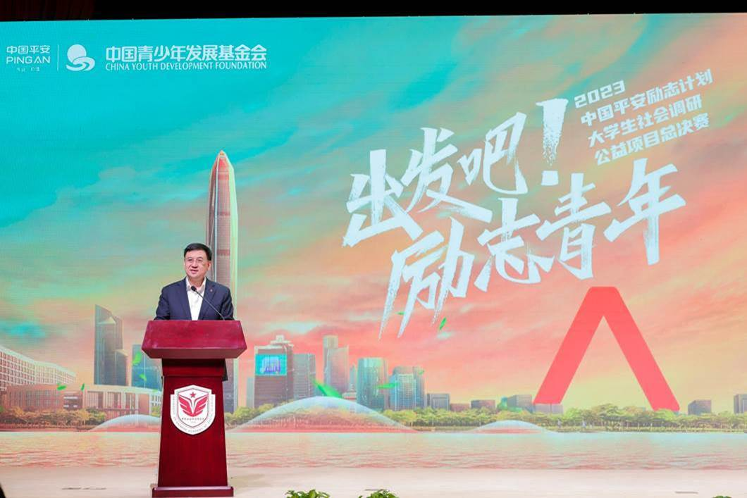 实地调研见真章,青年智慧照社情,2023平安励志计划总决赛收官