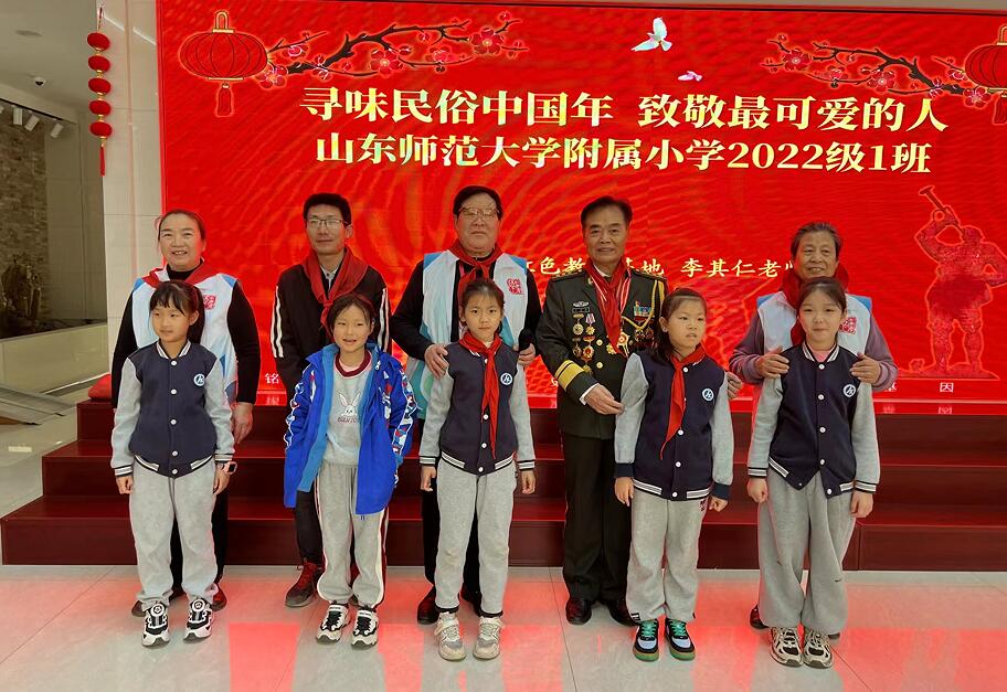 “寻味民俗中国年 致敬最可爱的人”——山东师范大学附属小学二(1)中队开展红领巾寻访活动