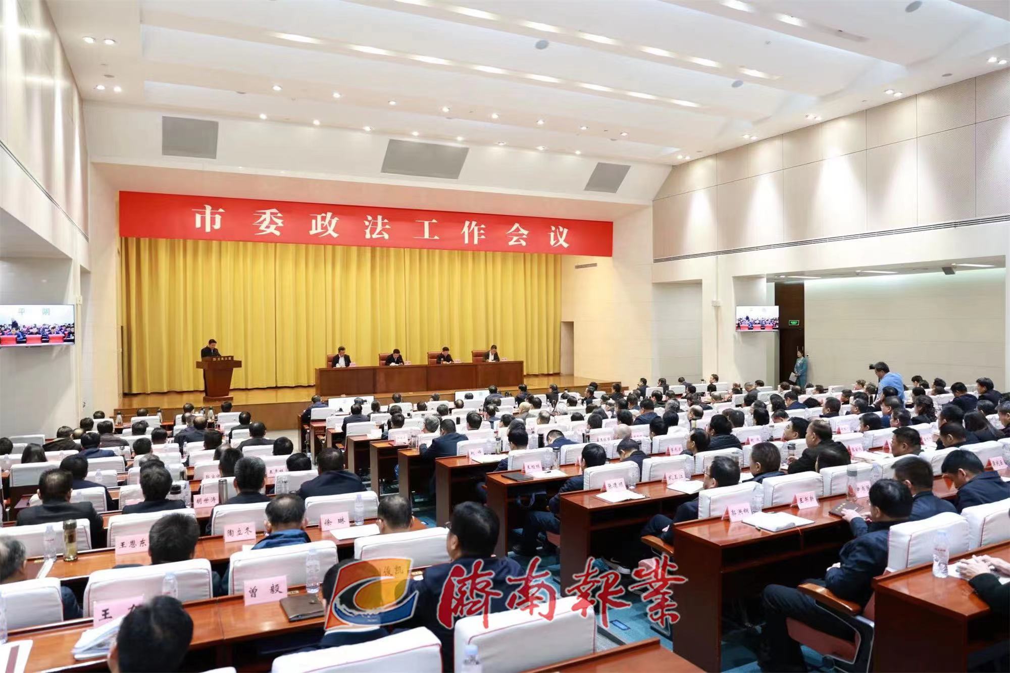 刘强在市委政法工作会议上强调：奋力推进政法工作现代化 更好支撑和服务强省会建设
