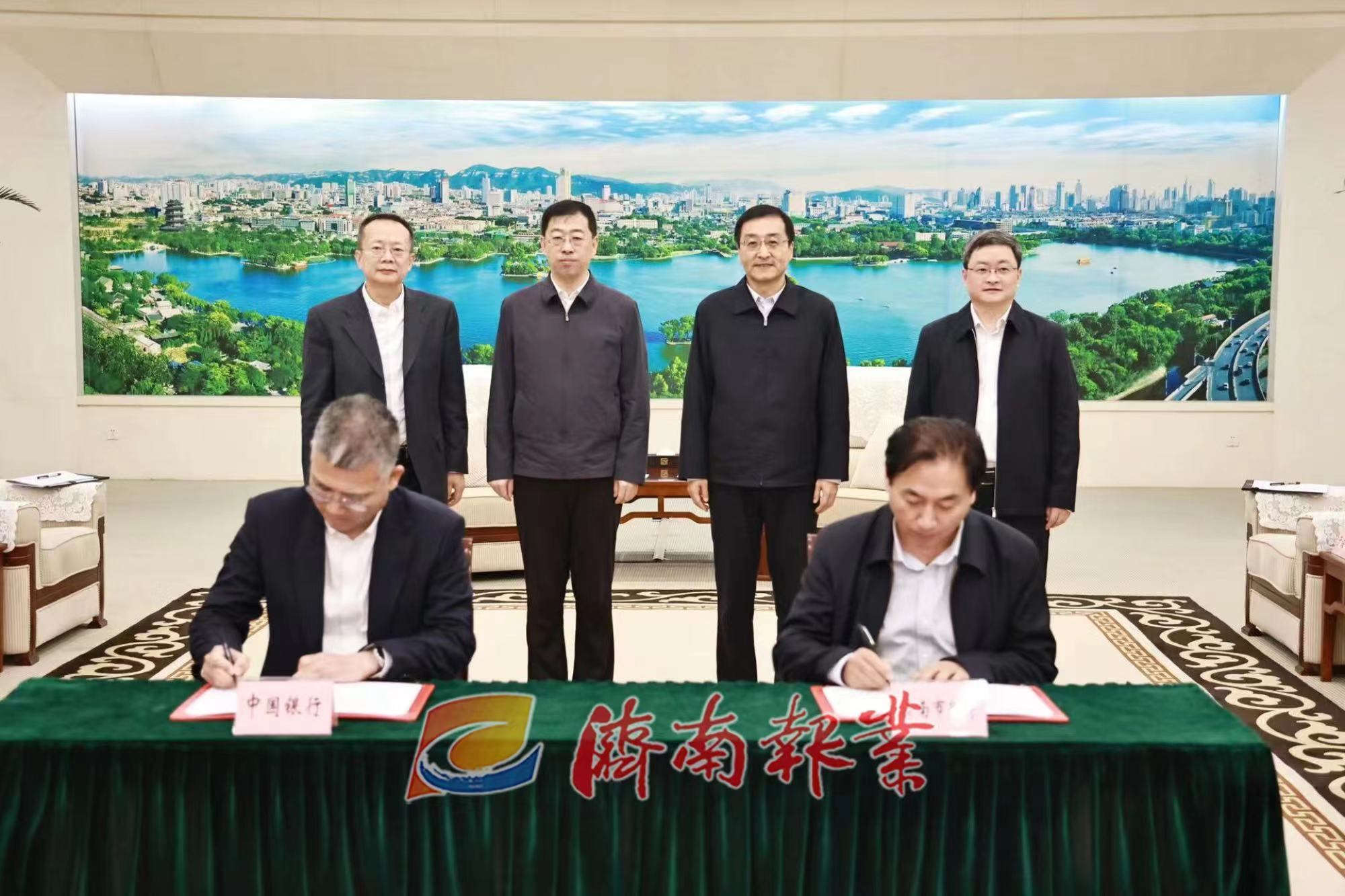 济南市政府与中国银行签署合作协议 刘强于海田会见葛海蛟一行并见证签约