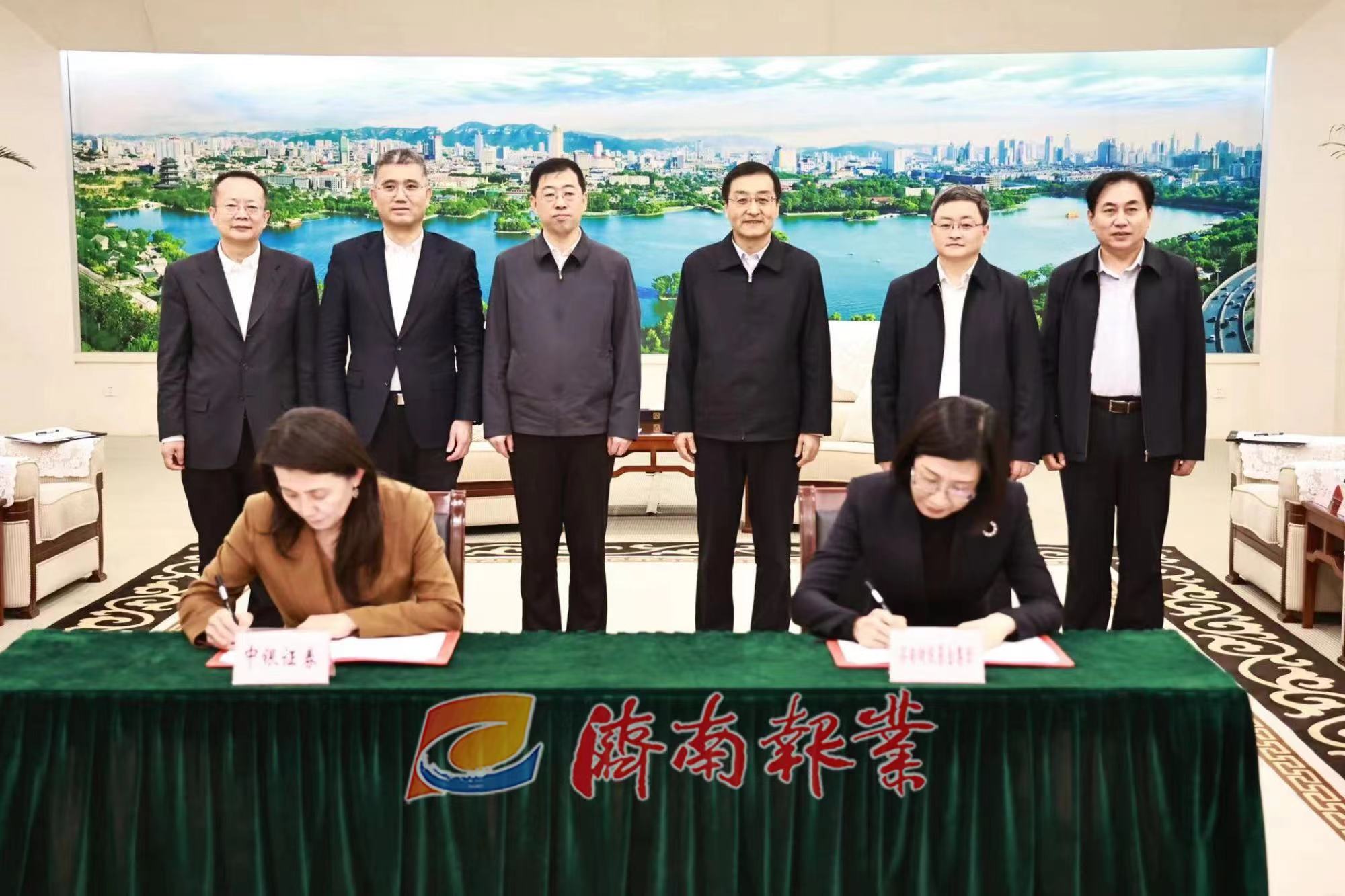 济南市政府与中国银行签署合作协议 刘强于海田会见葛海蛟一行并见证签约