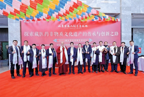 为藏医药文化高质量发展注入新活力 青海山东联合在济举办2024藏医外治创新发展论坛