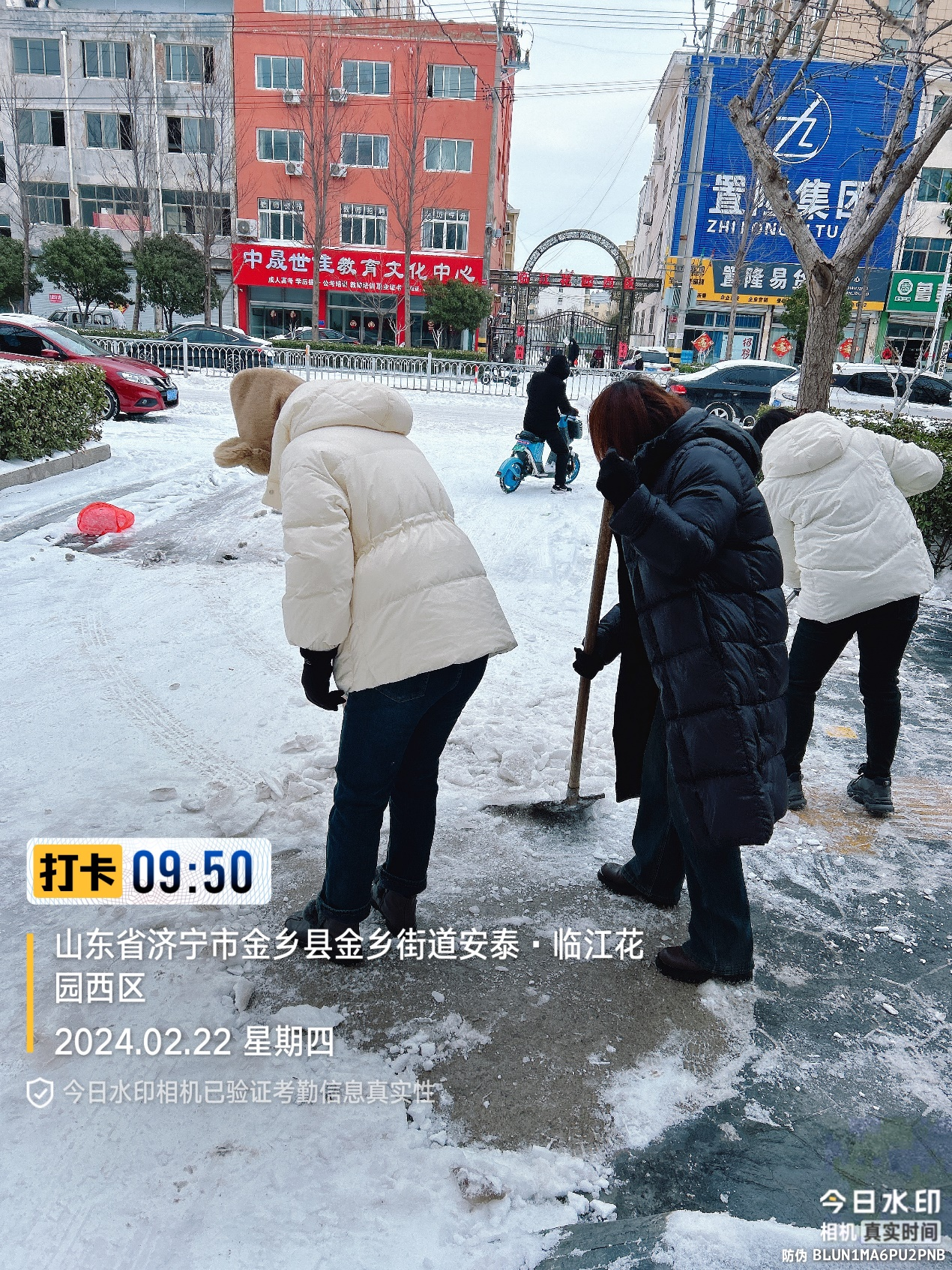 以“雪”为令、迎雪而战——富德生命人寿济宁市金乡支公司义务清雪便民服务暖人心