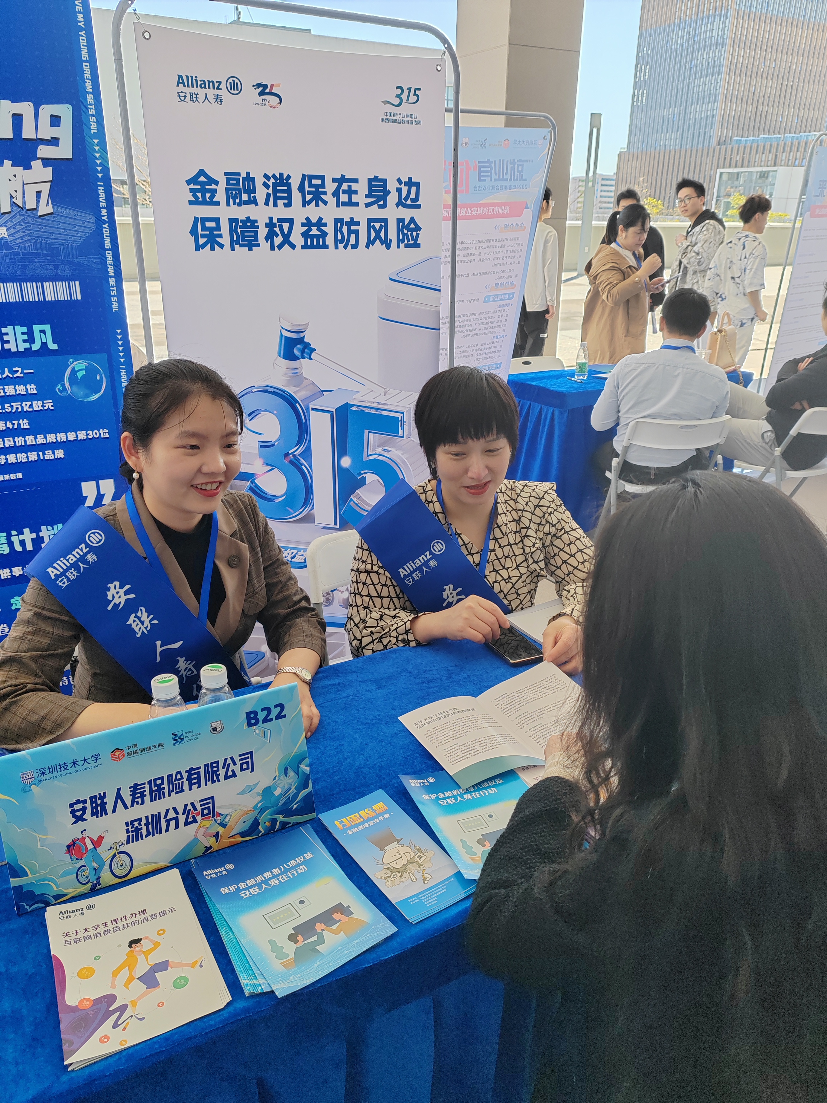 安联人寿：金融消保在身边 保障权益防风险