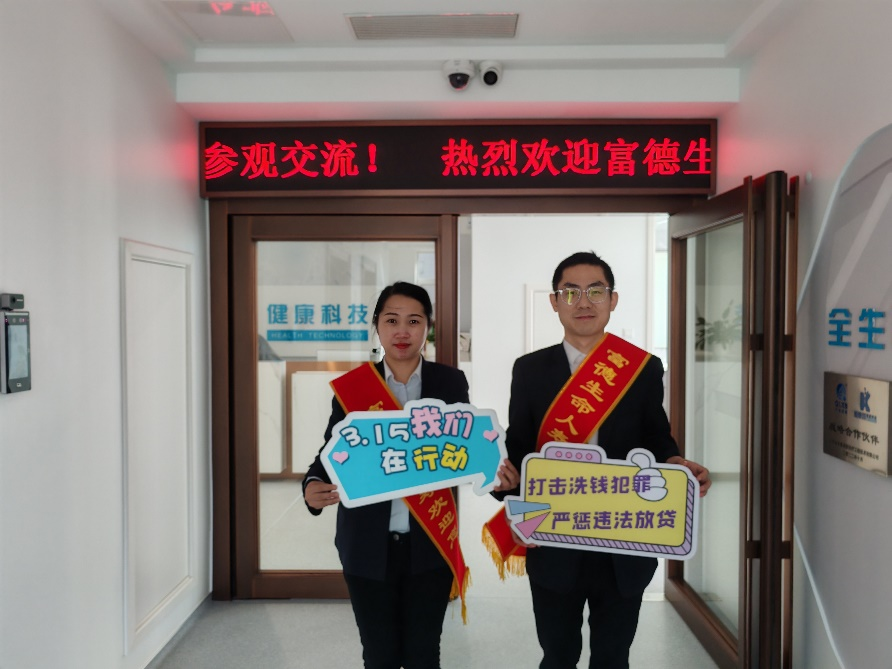 富德生命人寿德州中心支公司“3·15”进企业宣传活动成功举办