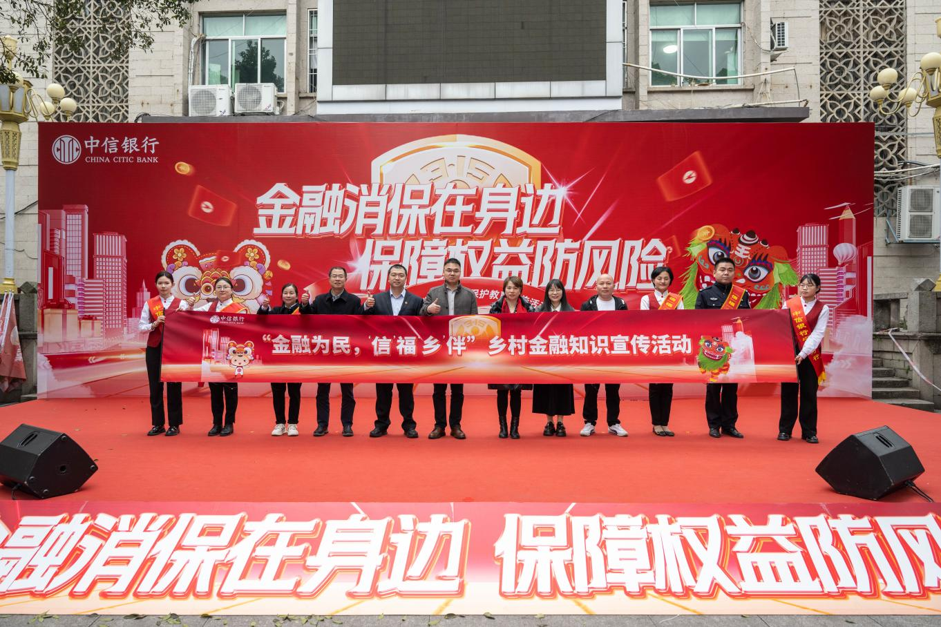 中信银行积极开展“3·15”金融消费者权益保护教育宣传活动