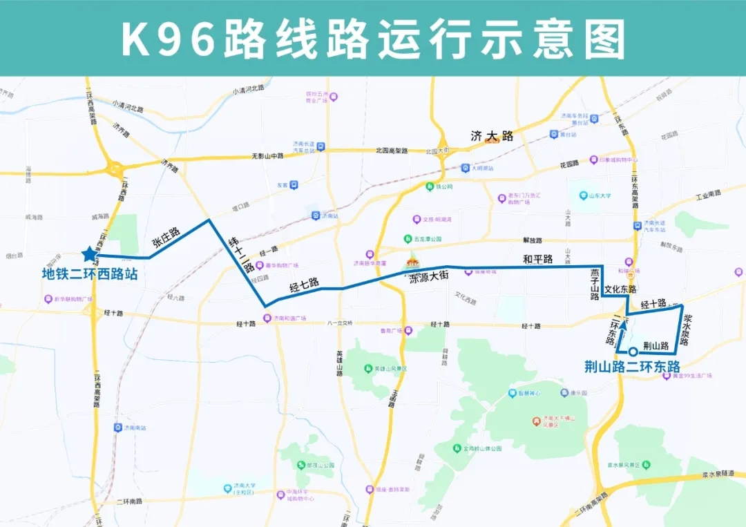 今日济南这两条公交线路调整