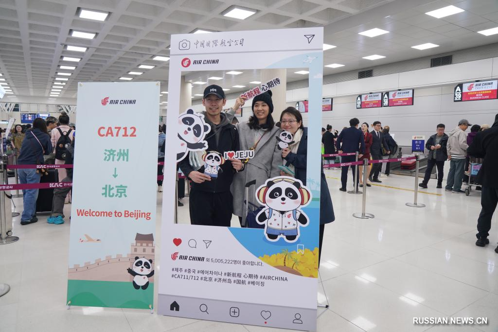 Возобновление рейса авиакомпании Air China между Пекином и Чеджу
