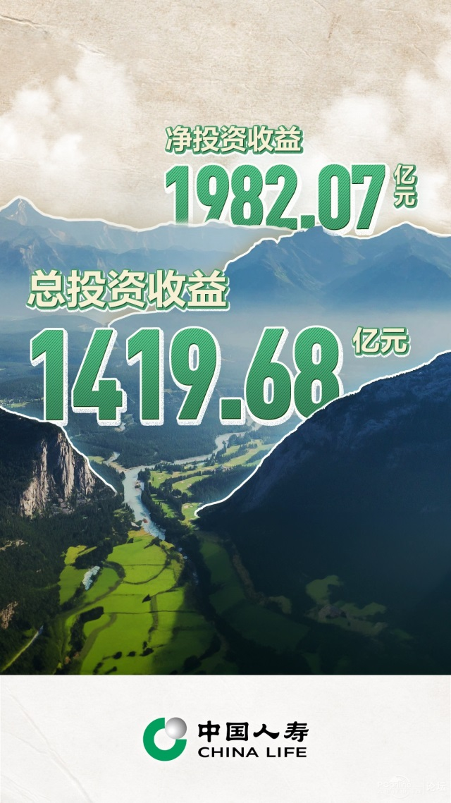 价值持续领跑丨中国人寿内含价值超1.26万亿
