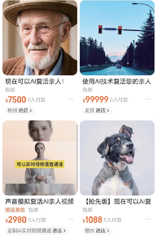 有人泪盈于睫，有人心存忧虑—— “AI复活逝者”，你接受吗？