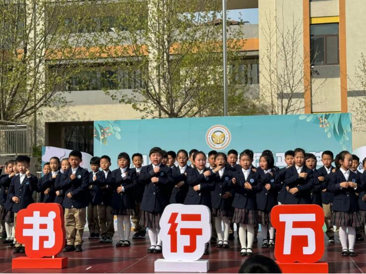 济南市市中区泉秀学校小学部“人间四阅天，悦行正当时”阅读节启动仪式