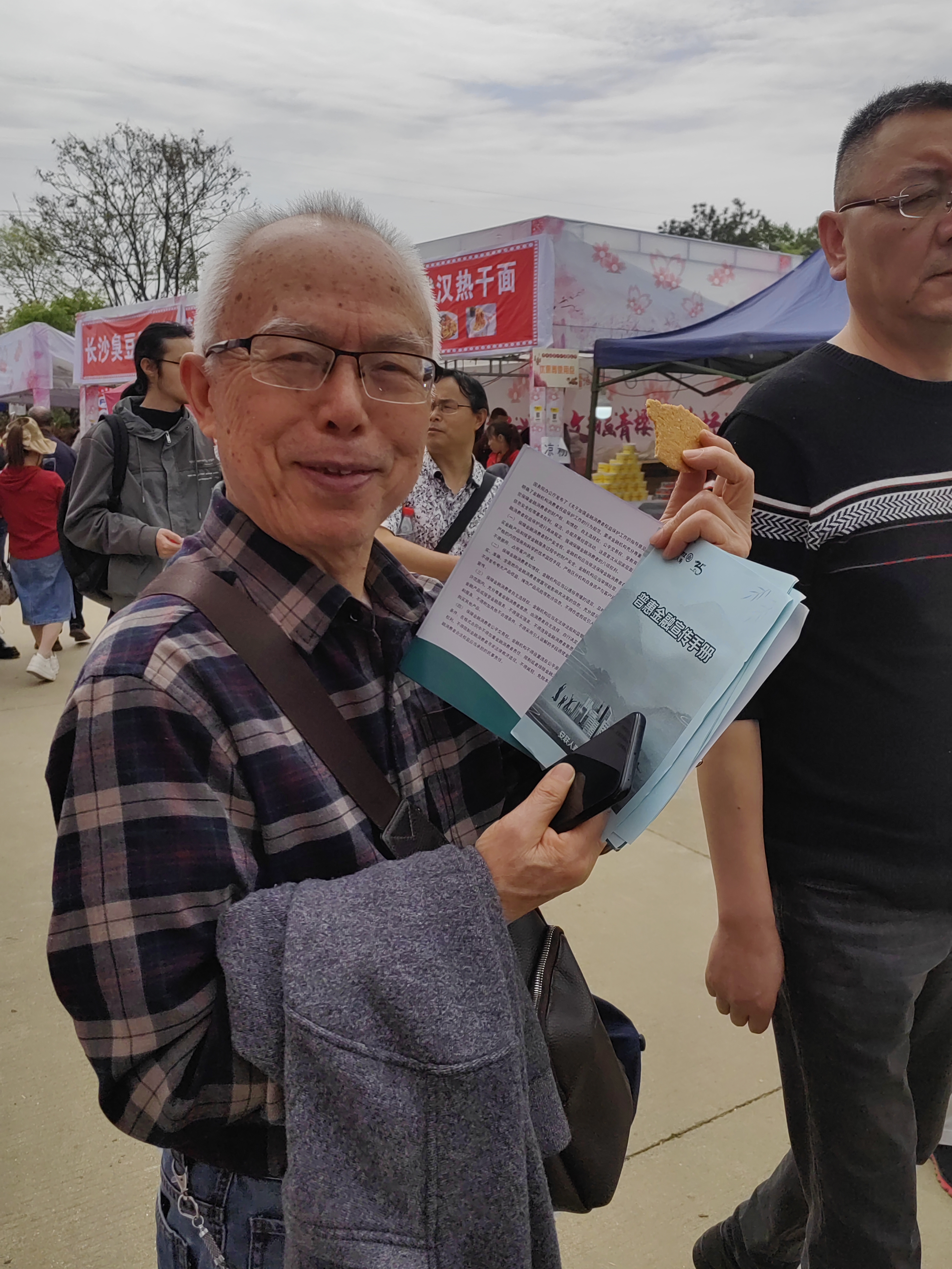 安联人寿积极开展“普惠金融推进月”活动