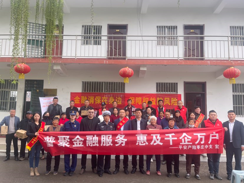 平安产险山东分公司全面开展“普惠金融推进月”活动