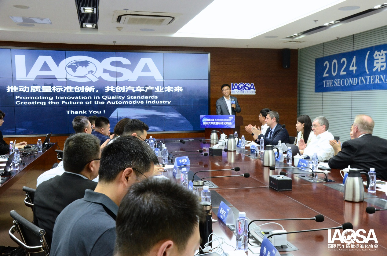 中国汽车工业体系质量获得国际组织高度认可 2024国际汽车质量标准化会议在京召开