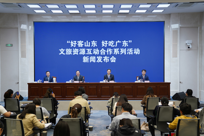 “好客山东 好吃广东”系列活动启动