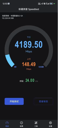 济南联通“5G-A直播卡”点亮泉城网红新地标