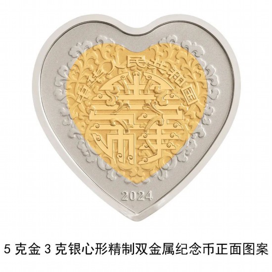 央行浪漫！5月20日上新“心形”纪念币