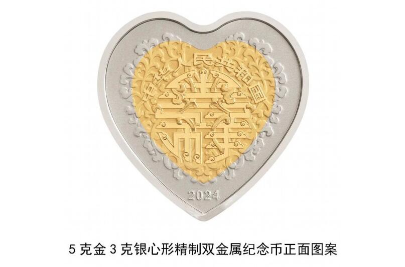 央行浪漫！5月20日上新“心形”纪念币