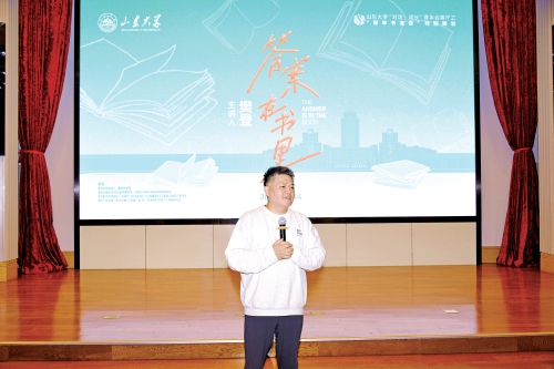 樊登做客山东大学“青年书友会”分享书中的“答案”