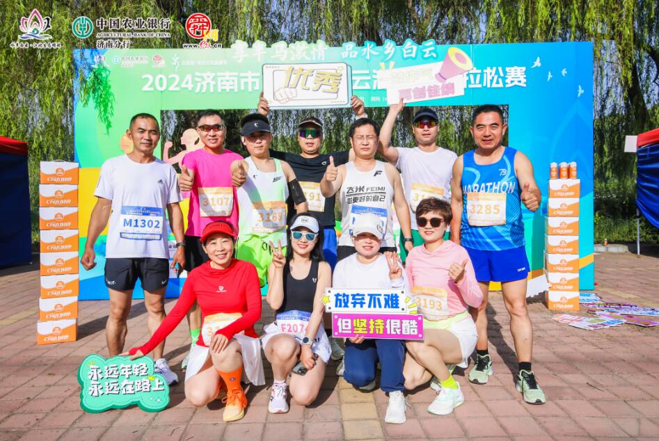 享半马激情 品水乡白云——2024济南市章丘区白云湖半程马拉松赛圆满落幕