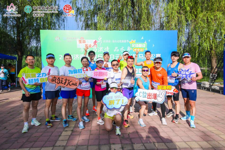 享半马激情 品水乡白云——2024济南市章丘区白云湖半程马拉松赛圆满落幕