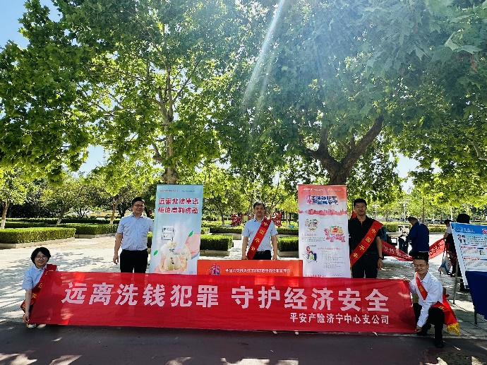 山东平安产险济宁中支：积极开展打击和防范经济犯罪宣传活动